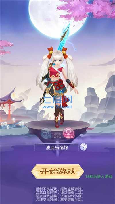 绿色修仙公益服变态版