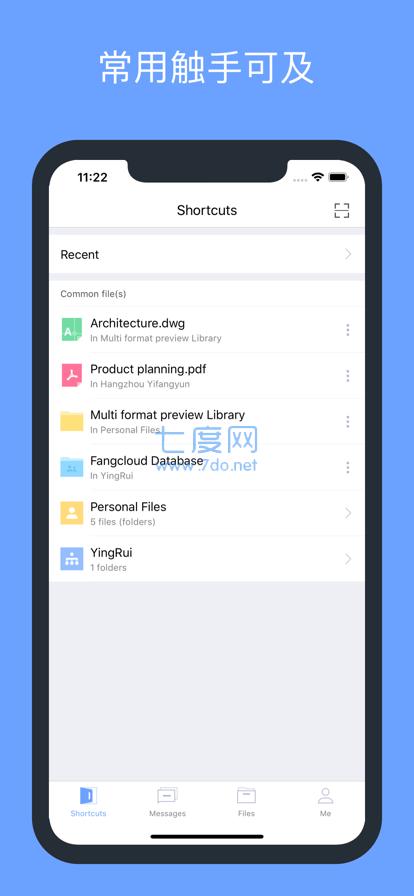浙大云盘app图3