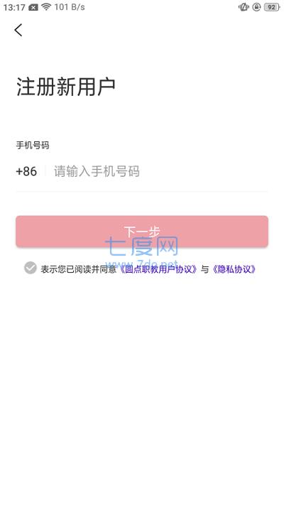 圆点职教图3