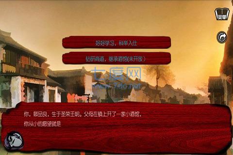 家族史手机版图4