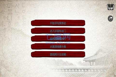 家族史手机版图3