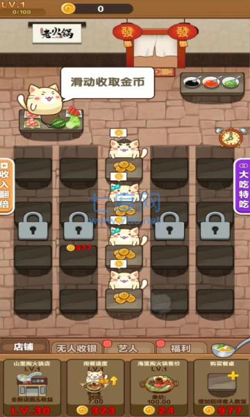 今晚吃火锅红包版图1