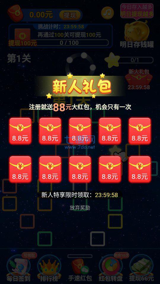 快乐星球app官方版图3