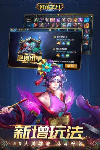 英魂之刃官方正版图3