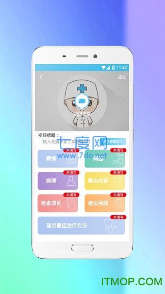 有个好医生图3