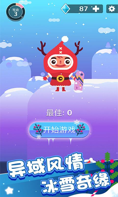 全民消消乐红包版图4