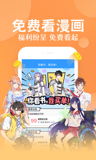 QQ阅读官方正版图3