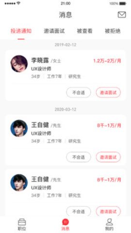 截图2