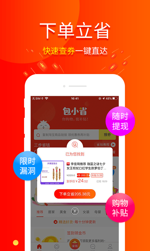 包小省图4