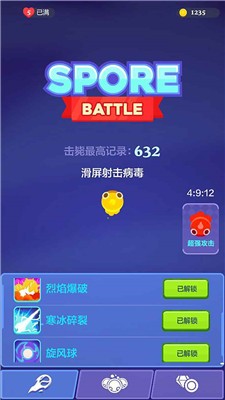 截图1