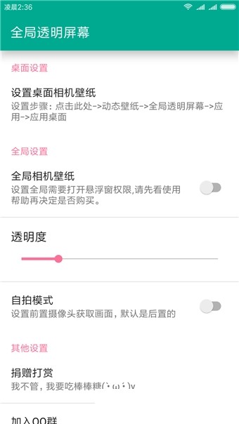 截图2