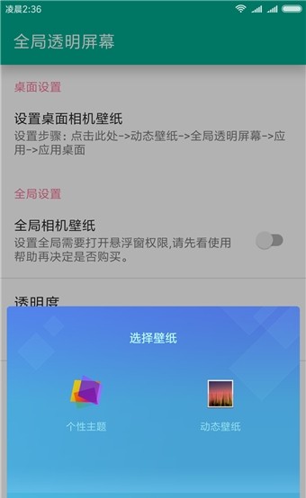 截图3