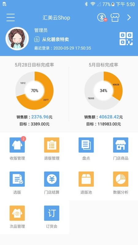 截图2