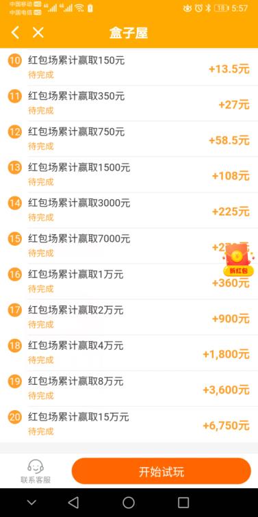 截图3