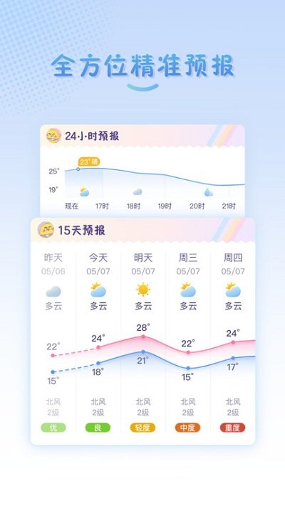 截图4