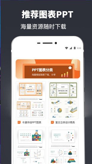 PPT模板库图2