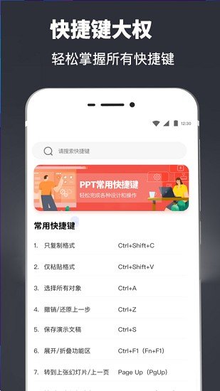 PPT模板库截图3