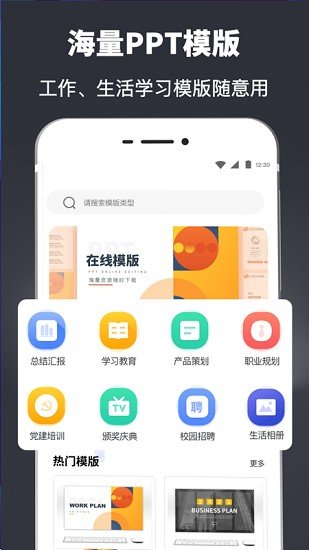 PPT模板库图1