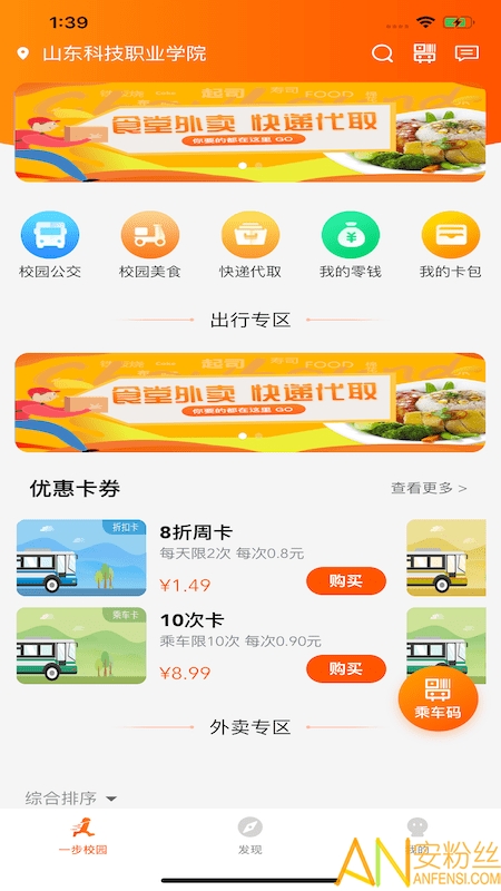 截图4