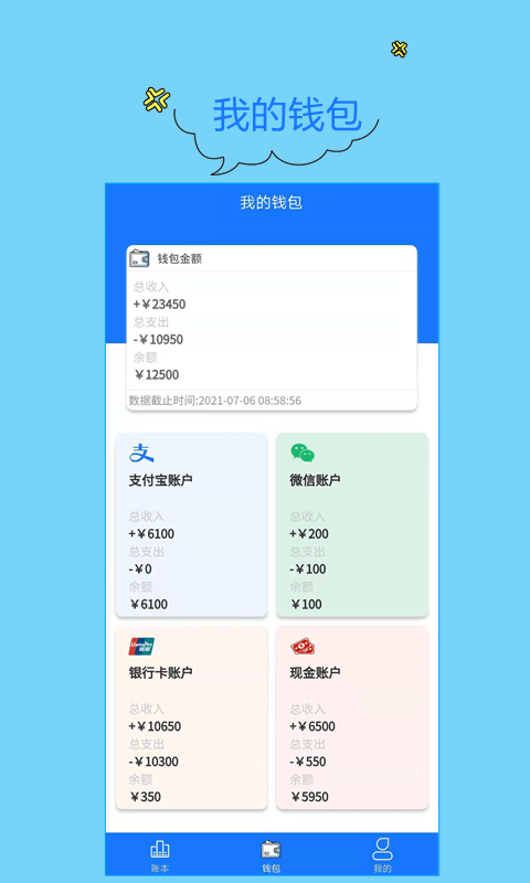 门店记账宝最新版截图1