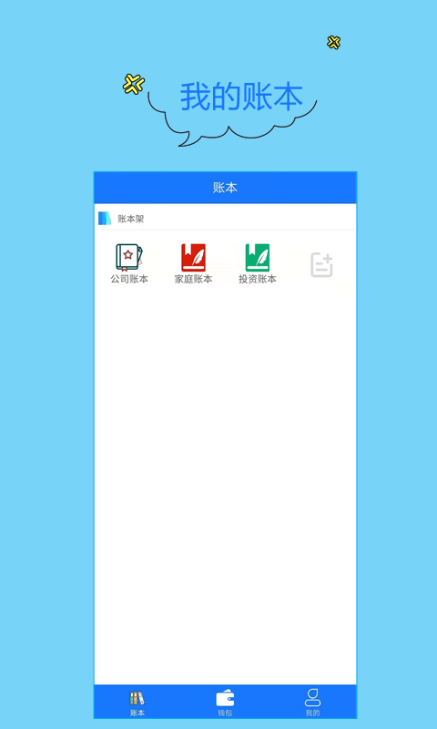 门店记账宝最新版截图3