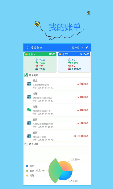 截图4