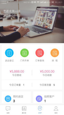 截图2
