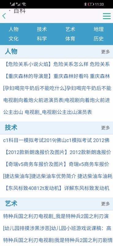 心水资料图1
