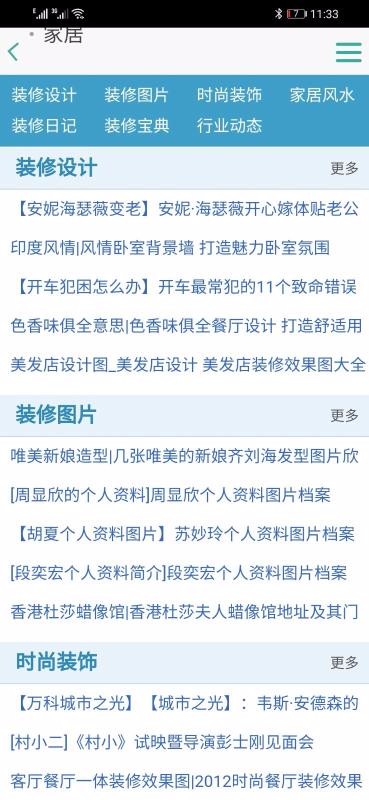 心水资料图3