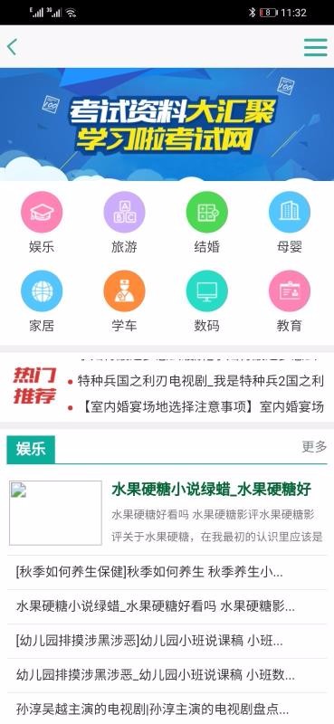 心水资料图4