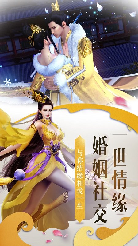 无极修仙蜀山版图2