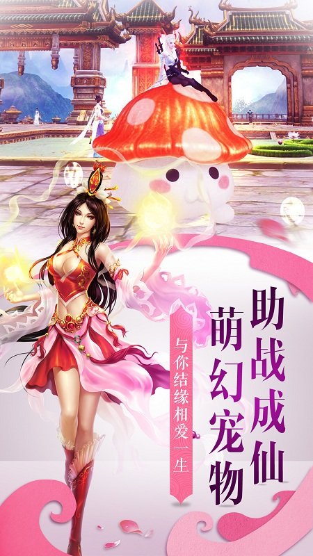 无极修仙蜀山版图3