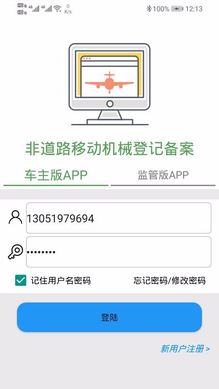 晋中市移动源综合执法官方版最新版图4