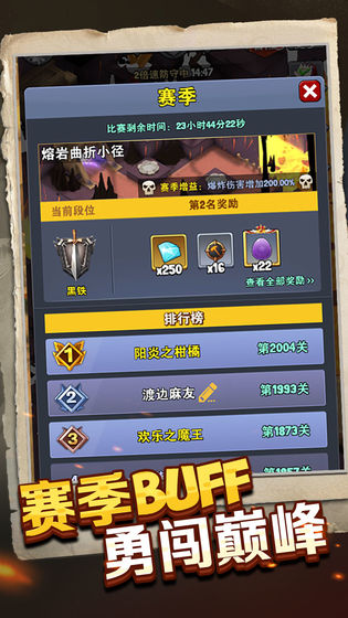 重生塔防：夺宝奇兵图2