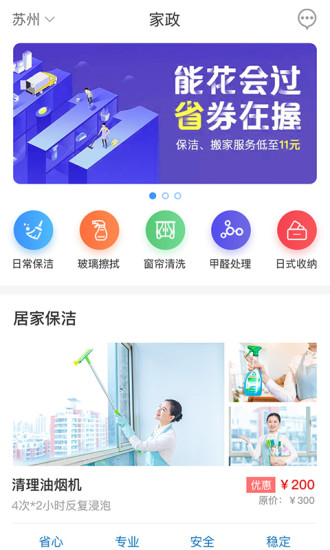 宜悦之家图3