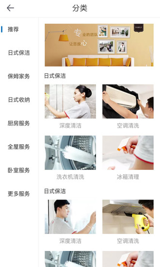 宜悦之家图1