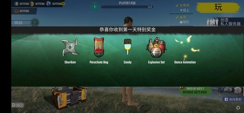 皇家吃鸡战场中文破解版无限货币版截图1