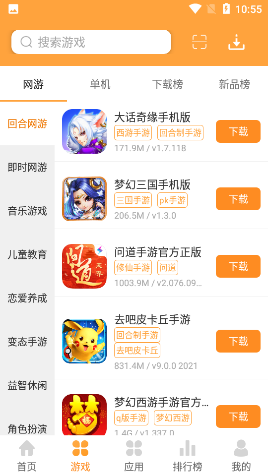 2344游戏盒子图1