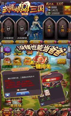 武媚娘闯三国官方版图1