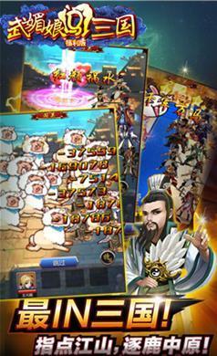 武媚娘闯三国官方版图2