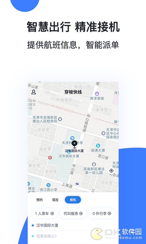 穿梭快线图1