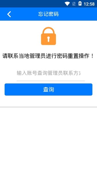 智慧兽医云平台兽医版下载最新版本截图2