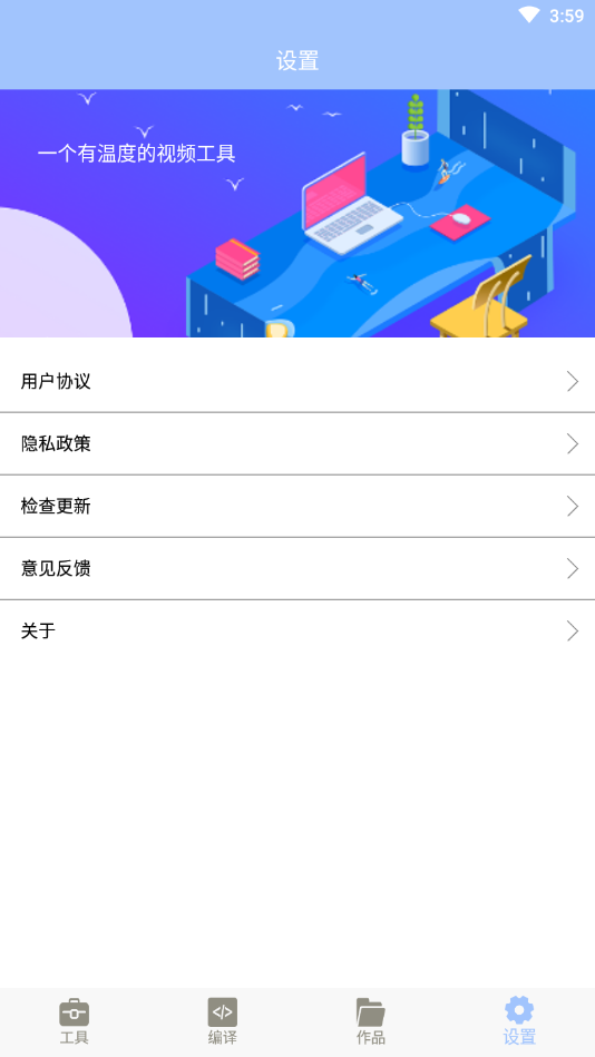 视频转换大师手机版破解版截图2