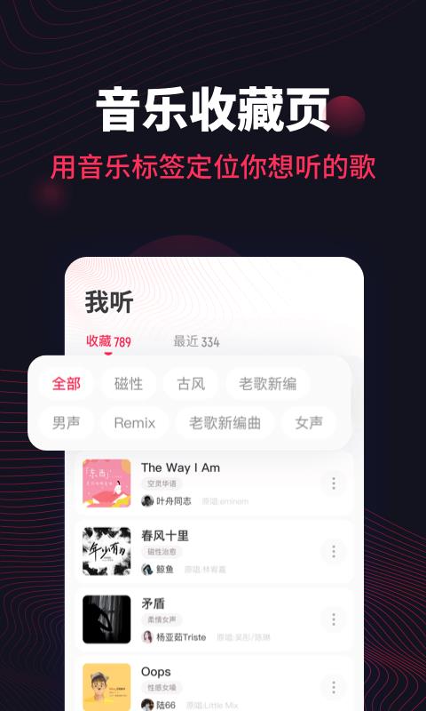 番茄音乐图3
