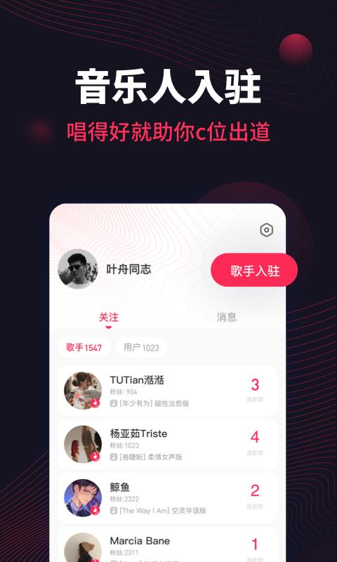 番茄音乐图4