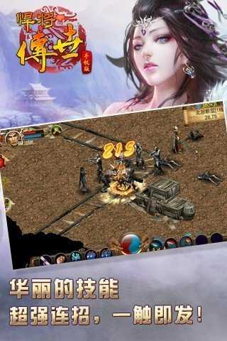 悍将传世内购破解版图3