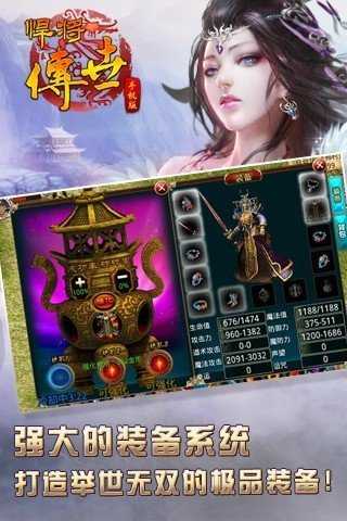 悍将传世手机版图3