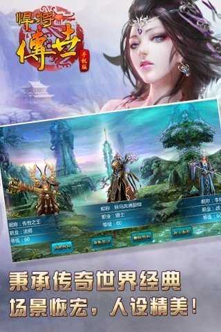 悍将传世手机版图2