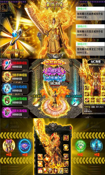 仙魔神域gm版第4张截图