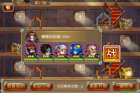 反斗三国无限钻石破解版